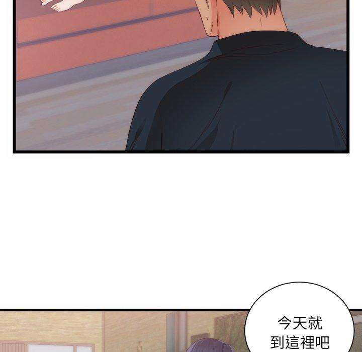 初戀的女兒 第 25 話 第23页