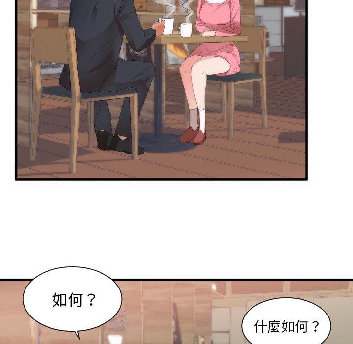 初戀的女兒 第 25 話 第31页