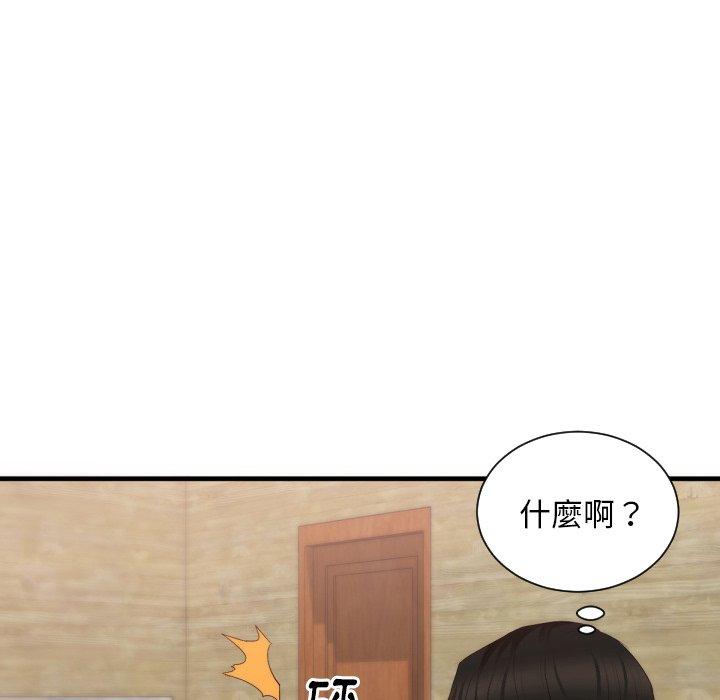 初戀的女兒 第 25 話 第25页