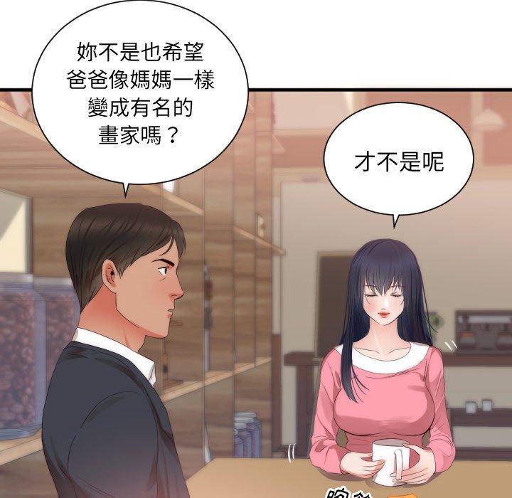 初戀的女兒 第 25 話 第35页