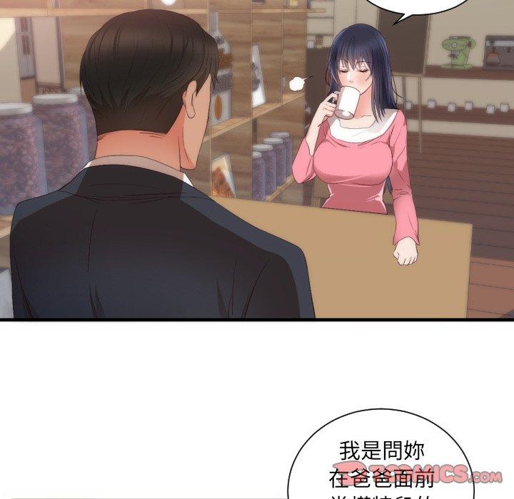 初戀的女兒 第 25 話 第32页