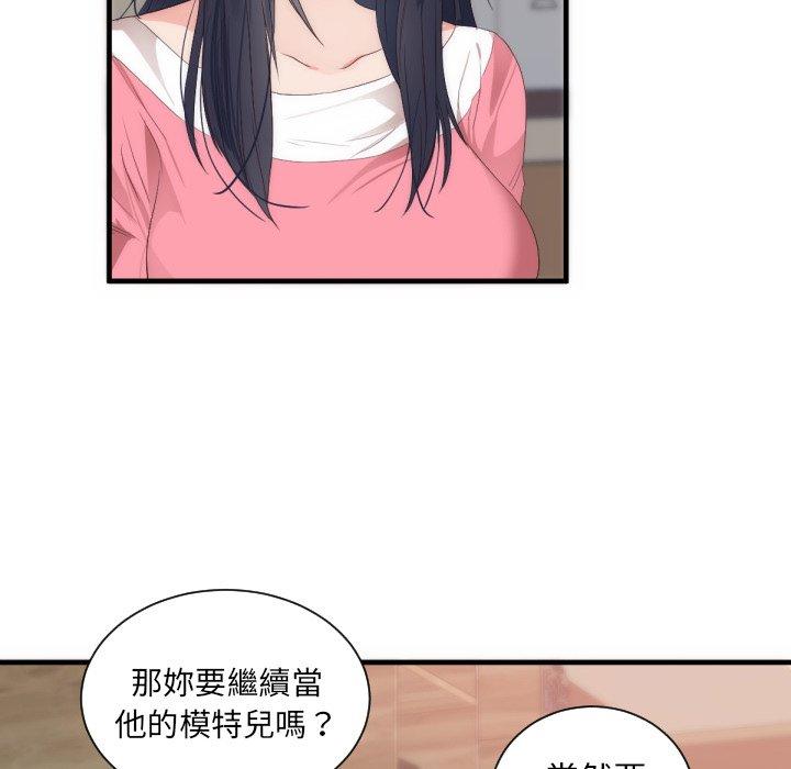 初戀的女兒 第 25 話 第37页