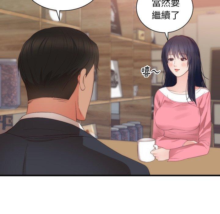 初戀的女兒 第 25 話 第38页