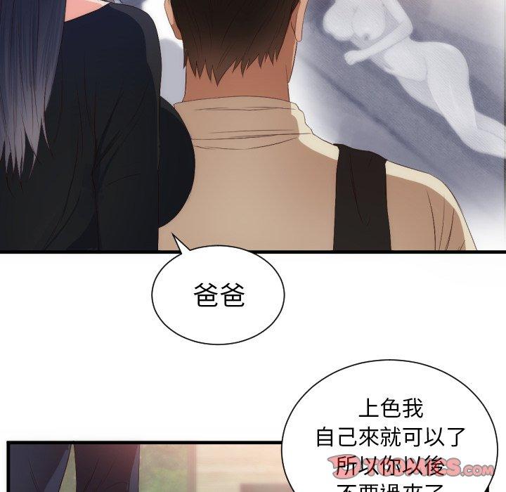 初戀的女兒 第 25 話 第72页