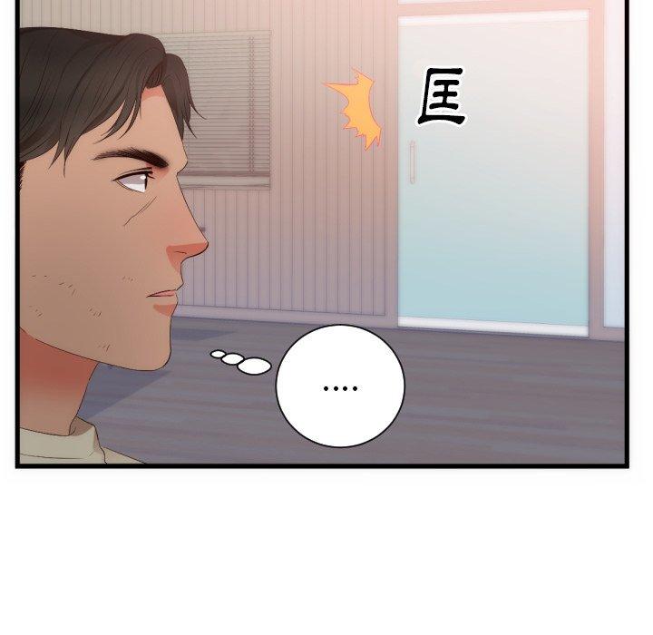 初戀的女兒 第 25 話 第79页