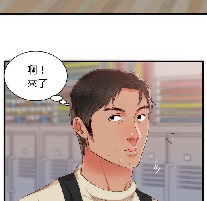 初戀的女兒 第 25 話 第44页