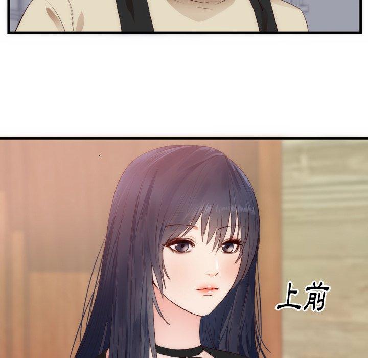 初戀的女兒 第 25 話 第45页