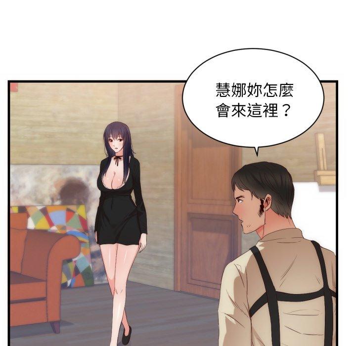 初戀的女兒 第 25 話 第48页