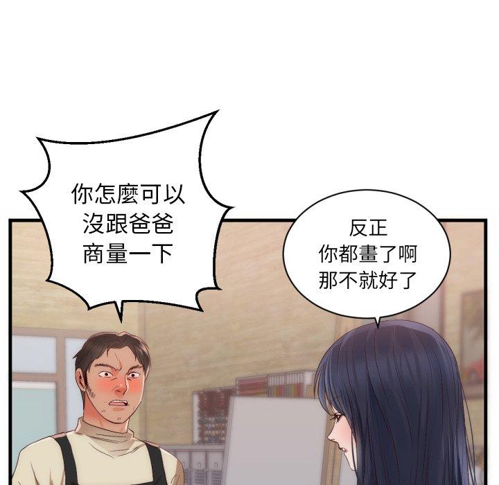 初戀的女兒 第 25 話 第54页