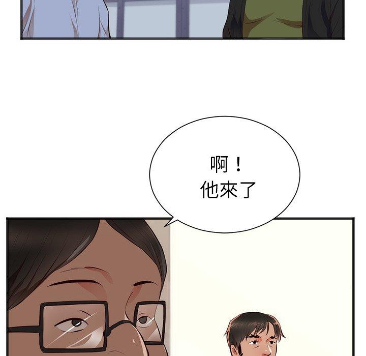 初戀的女兒 第 26 話 第7页