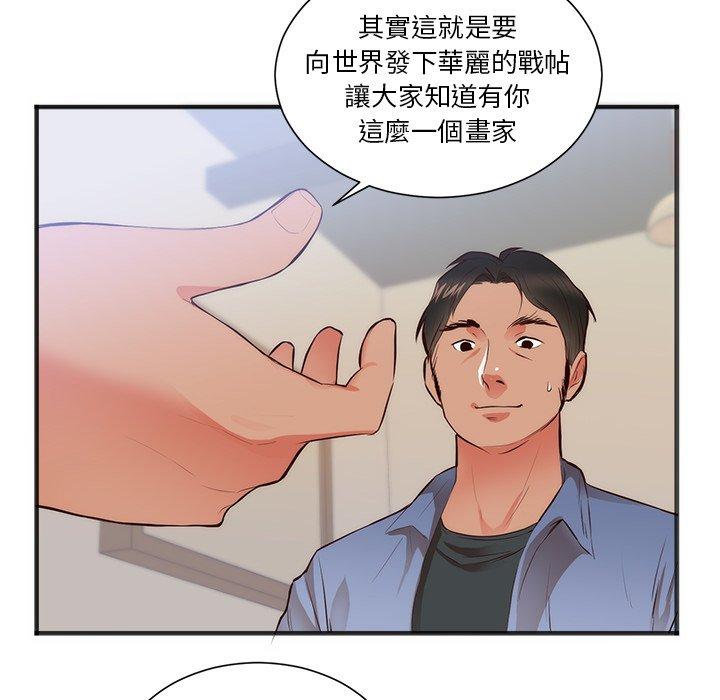 初戀的女兒 第 26 話 第16页