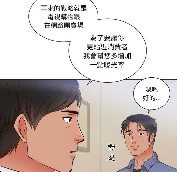 初戀的女兒 第 26 話 第17页