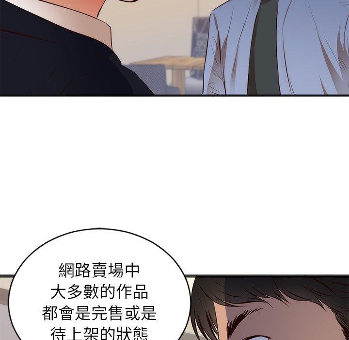 初戀的女兒 第 26 話 第18页