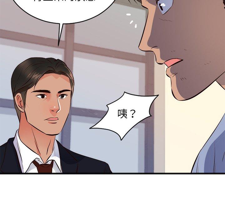 初戀的女兒 第 26 話 第19页