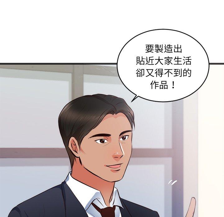 初戀的女兒 第 26 話 第20页