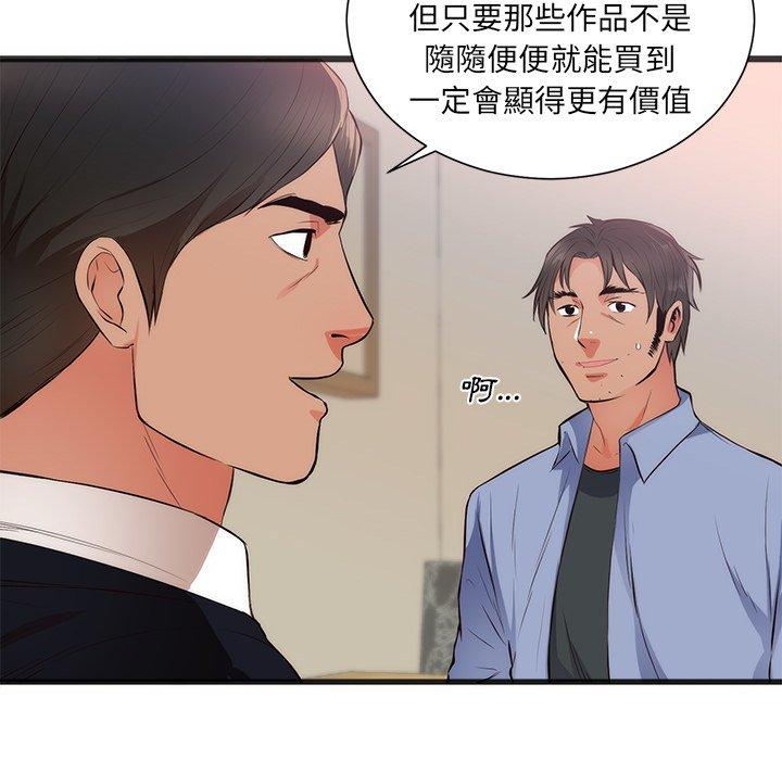 初戀的女兒 第 26 話 第23页