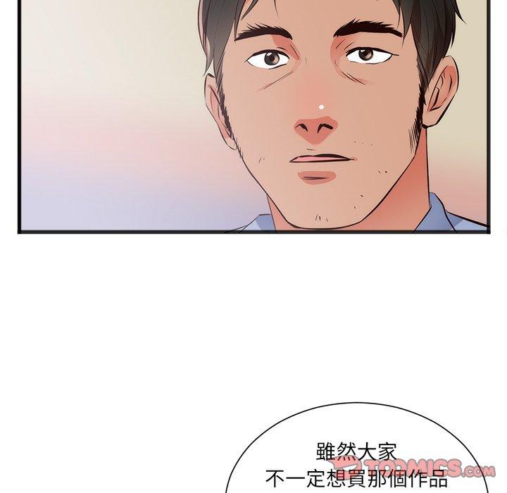 初戀的女兒 第 26 話 第22页