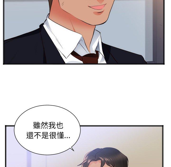 初戀的女兒 第 26 話 第25页