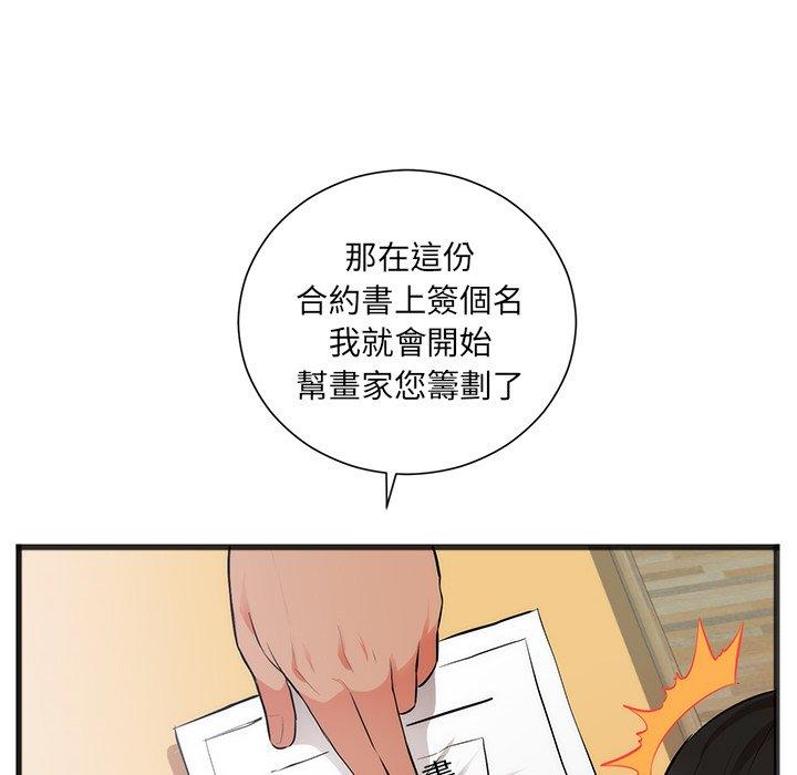 初戀的女兒 第 26 話 第28页