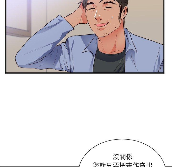 初戀的女兒 第 26 話 第26页