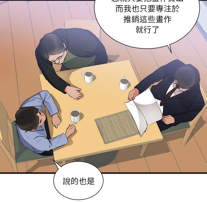 初戀的女兒 第 26 話 第27页