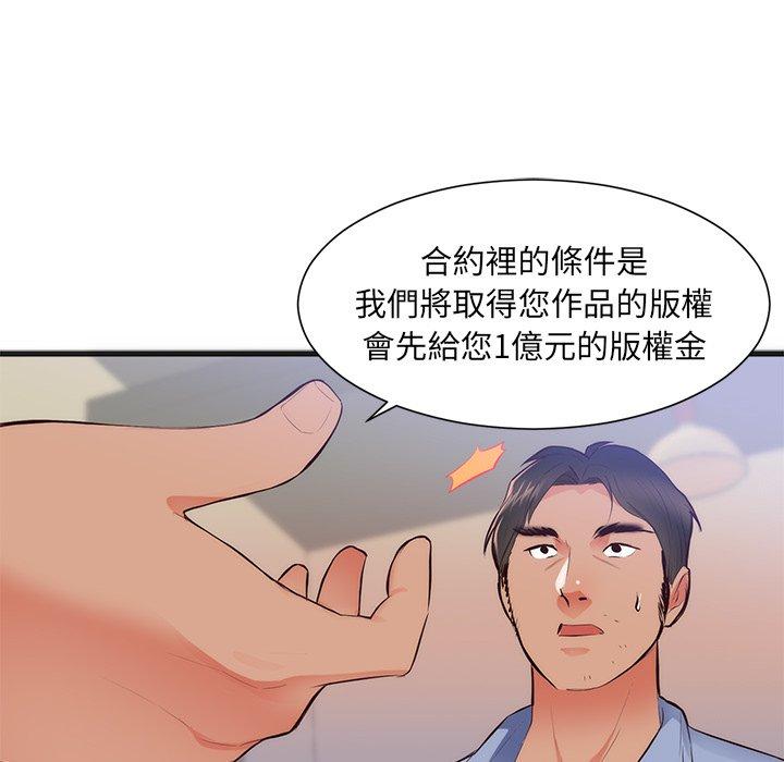 初戀的女兒 第 26 話 第34页