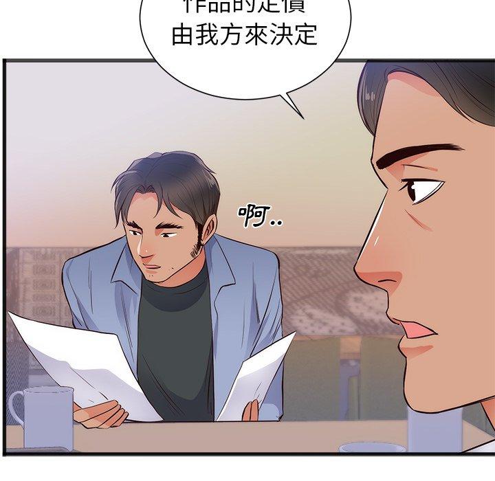 初戀的女兒 第 26 話 第37页