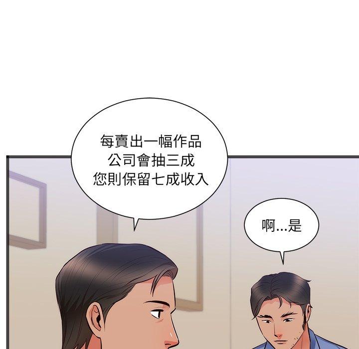 初戀的女兒 第 26 話 第38页