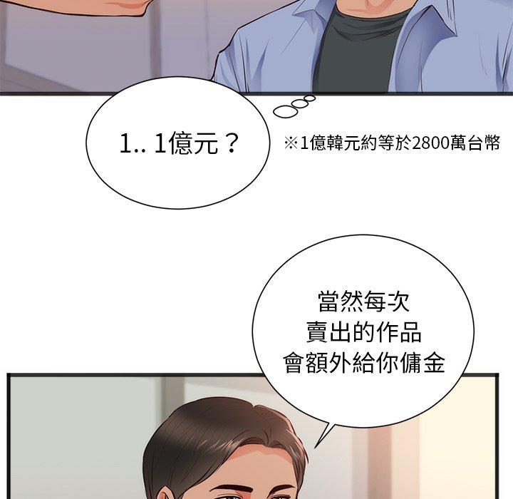 初戀的女兒 第 26 話 第35页