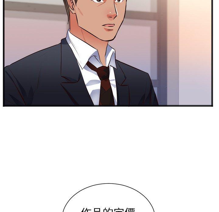 初戀的女兒 第 26 話 第36页