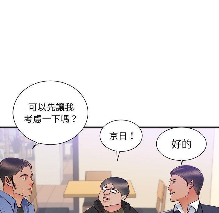 初戀的女兒 第 26 話 第40页