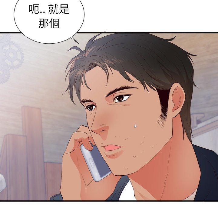 初戀的女兒 第 26 話 第87页