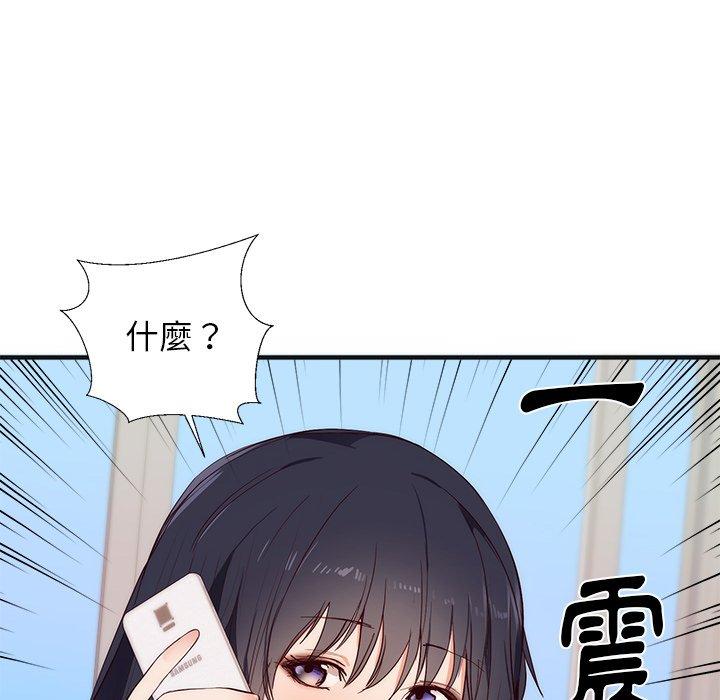 初戀的女兒 第 26 話 第88页