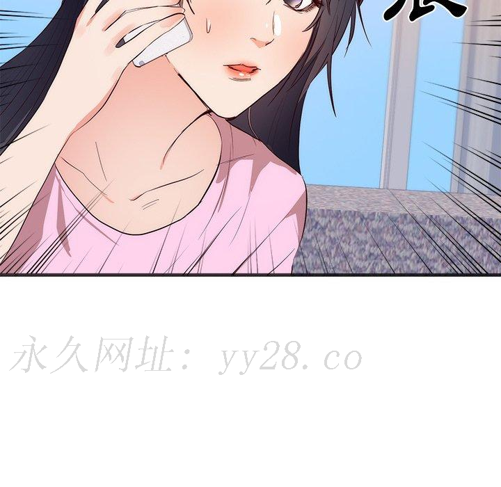 初戀的女兒 第 26 話 第89页