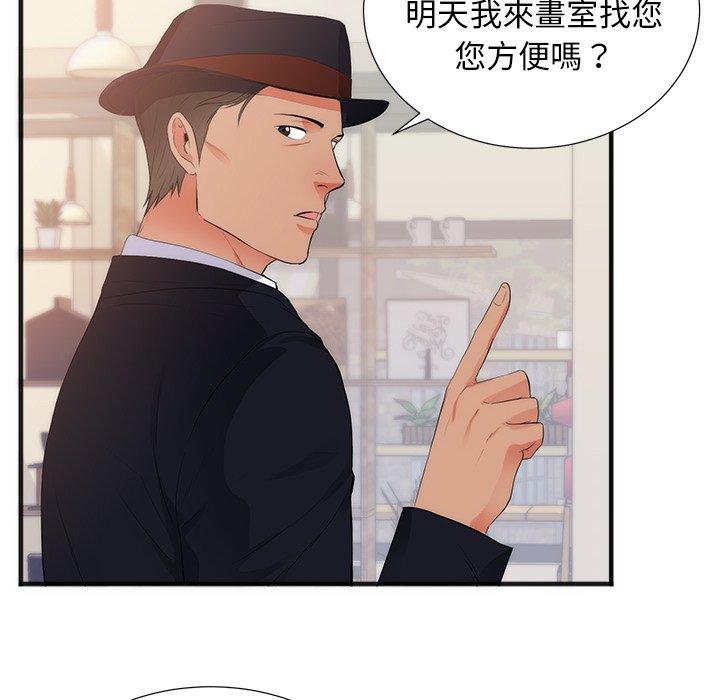 初戀的女兒 第 26 話 第54页
