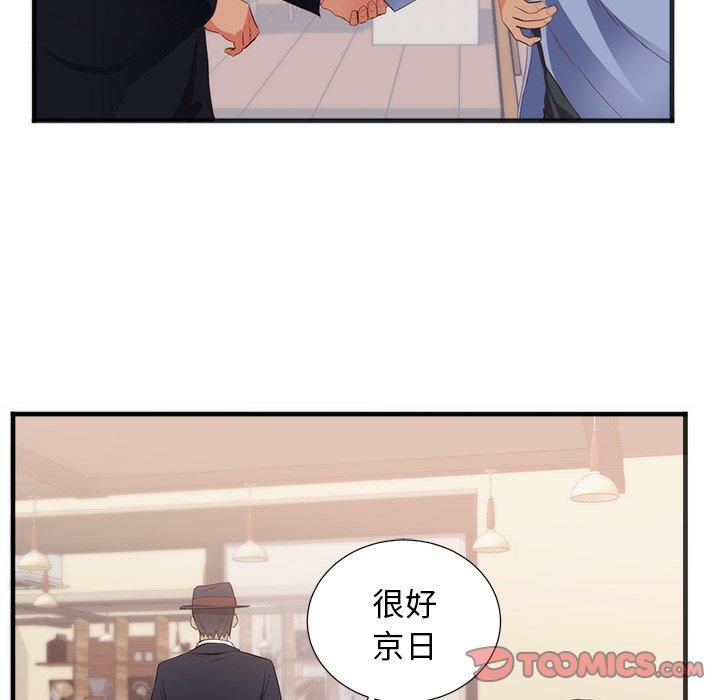 初戀的女兒 第 26 話 第52页