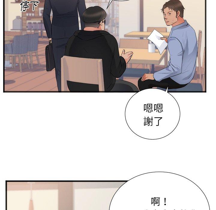 初戀的女兒 第 26 話 第53页