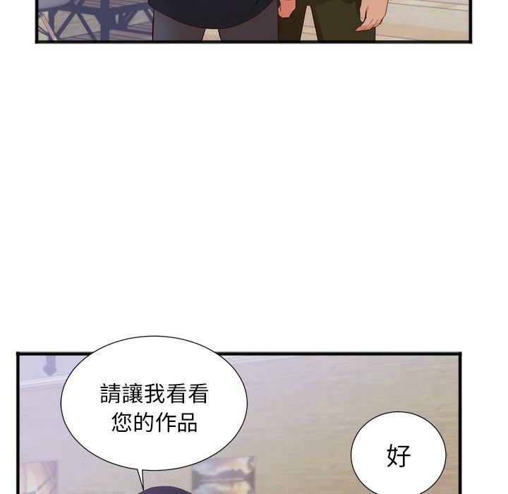初戀的女兒 第 26 話 第60页
