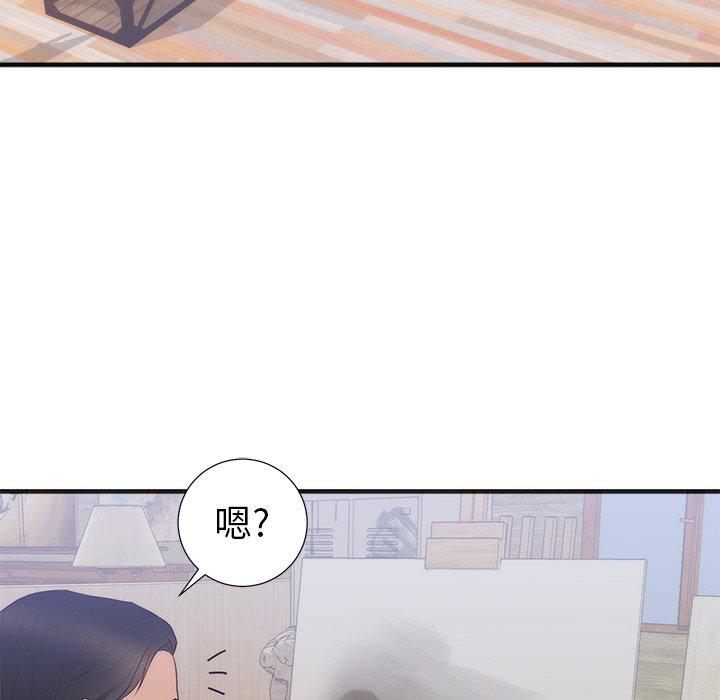 初戀的女兒 第 26 話 第63页