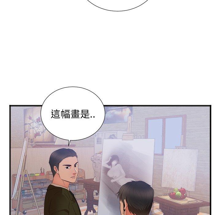 初戀的女兒 第 26 話 第65页