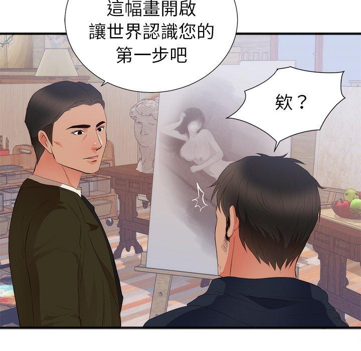 初戀的女兒 第 26 話 第67页