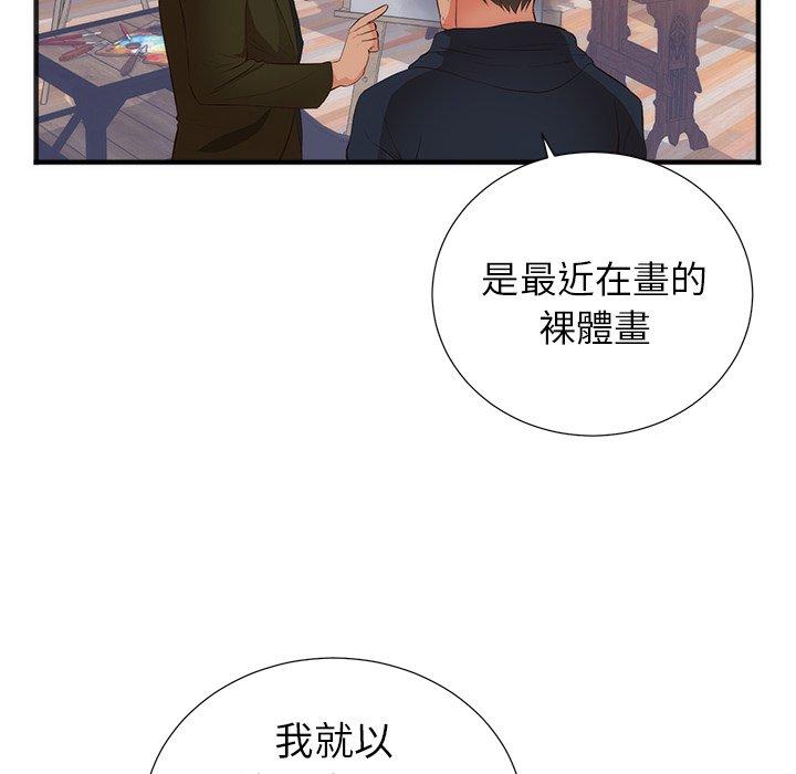 初戀的女兒 第 26 話 第66页