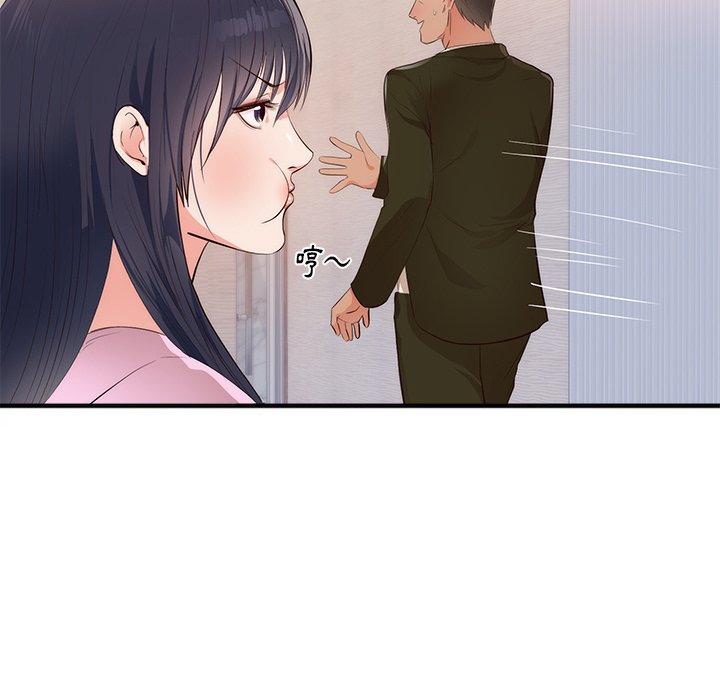 初戀的女兒 第 26 話 第77页