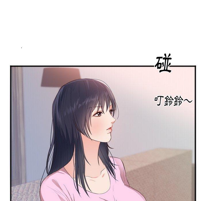 初戀的女兒 第 26 話 第78页