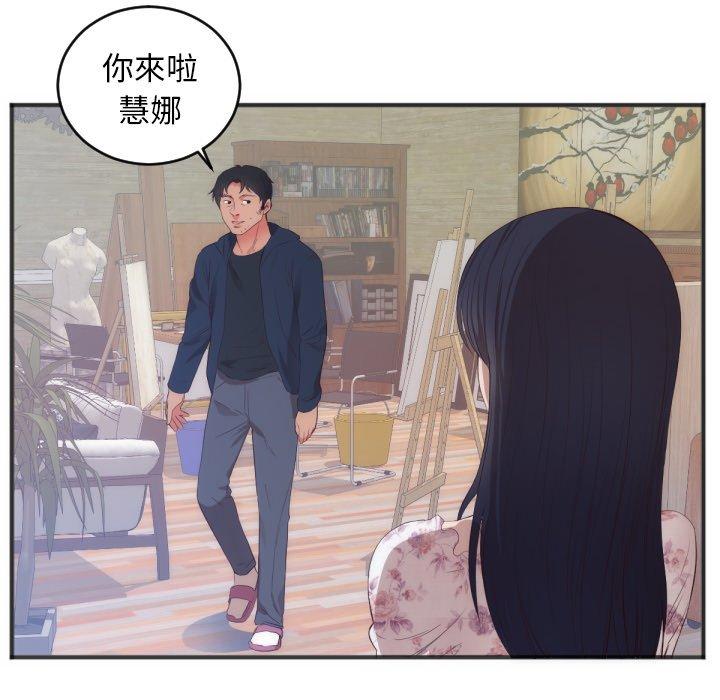 初戀的女兒 第 27 話 第6页