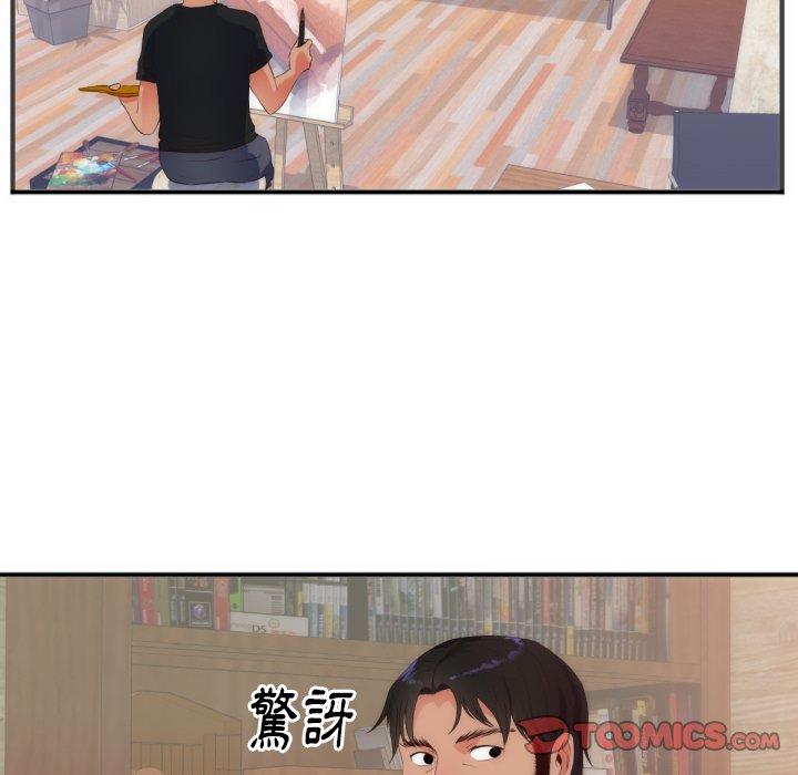 初戀的女兒 第 27 話 第22页
