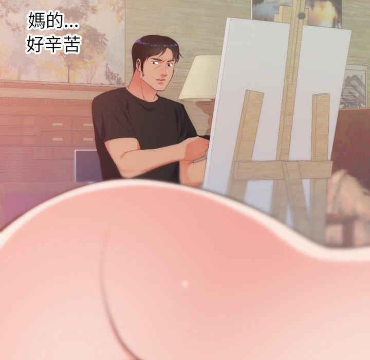 初戀的女兒 第 27 話 第27页