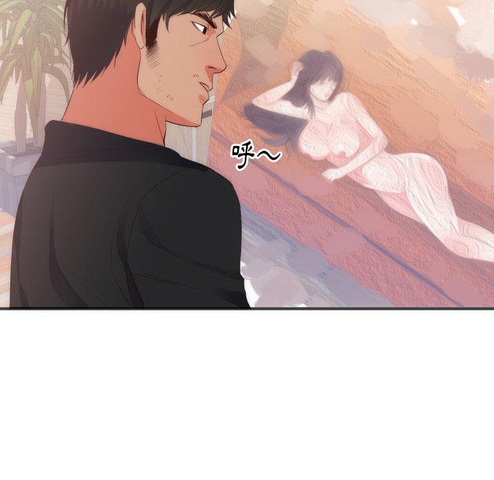 初戀的女兒 第 27 話 第31页