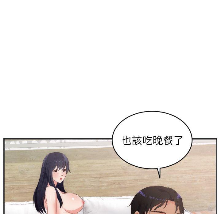 初戀的女兒 第 27 話 第33页