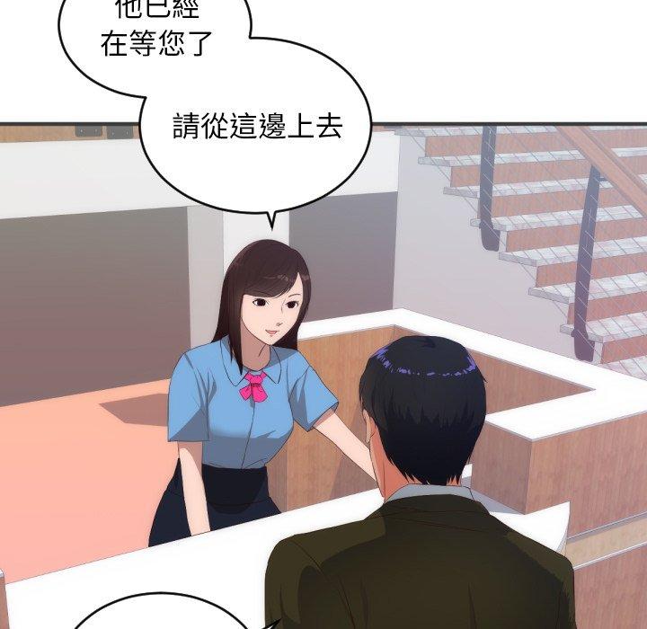 初戀的女兒 第 27 話 第39页